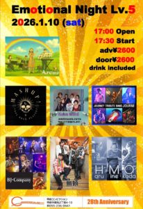 Emotional Night Lv.5