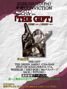 THE GIFT pre「THE GIFT」