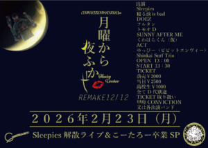 月曜から夜更かせREMAKE版〜Sleepies解散ライブ＆こーたろー卒業SP~