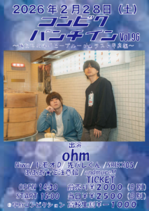 コンビクパンチインvol.96~俺たちのネイビーブルーohmラスト甲府編~