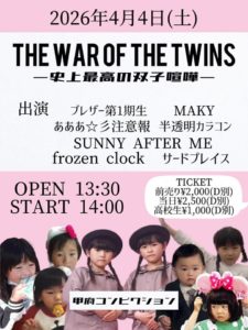 THE WOR OF THE TWINS