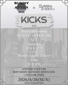 KICKS Vol.1